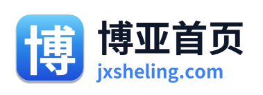 博亚首页 Logo